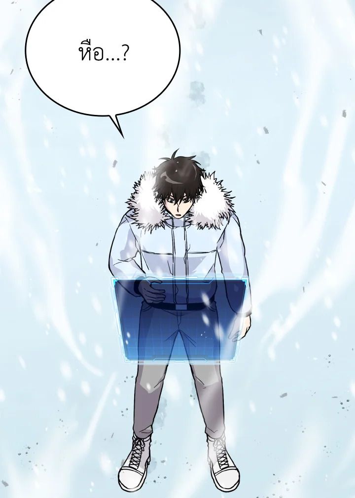 The Demon King Levels Up ตอนที่ 12 154