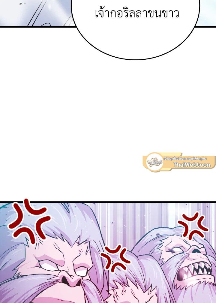 The Demon King Levels Up ตอนที่ 12 161