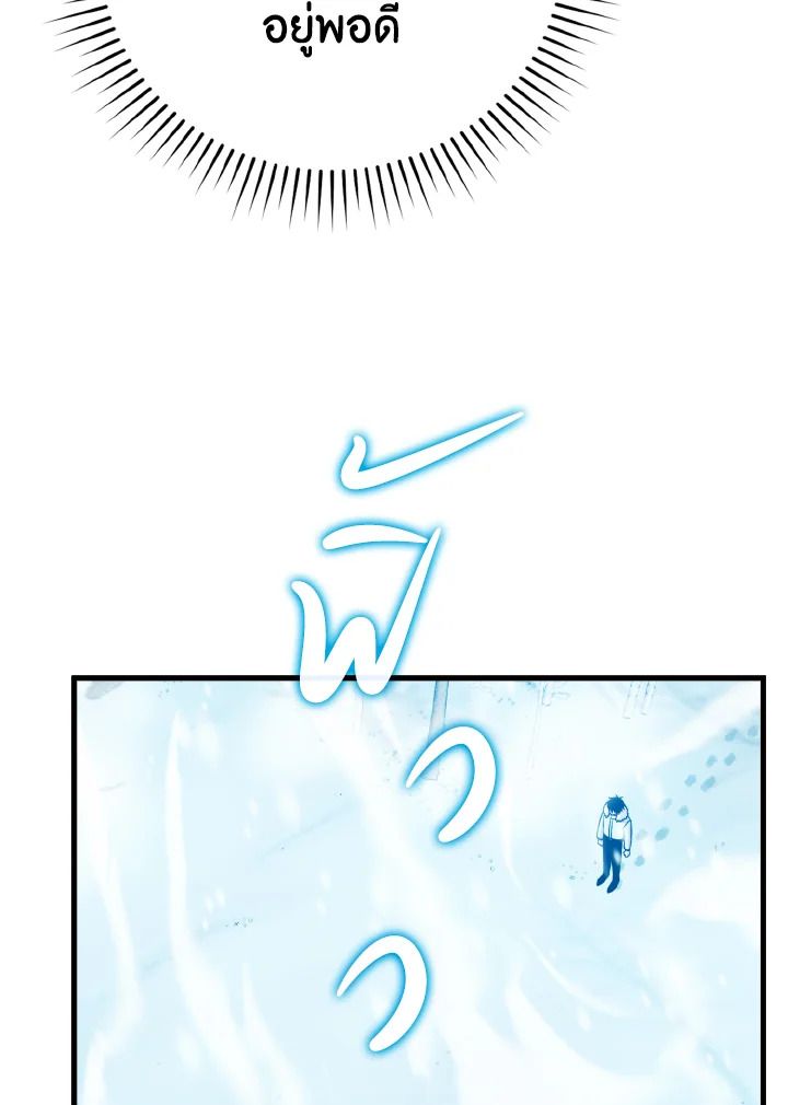The Demon King Levels Up ตอนที่ 12 158