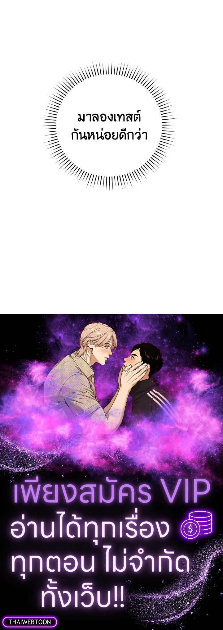 The Demon King Levels Up ตอนที่ 12 163
