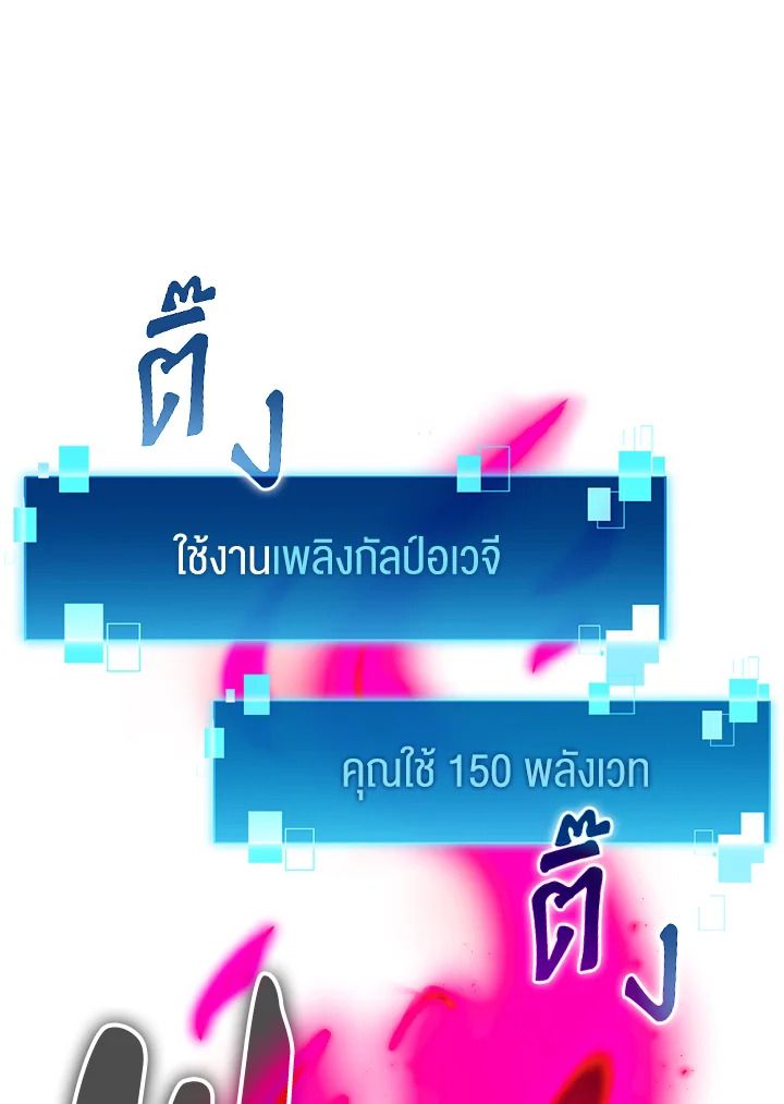 The Demon King Levels Up ตอนที่ 13 5