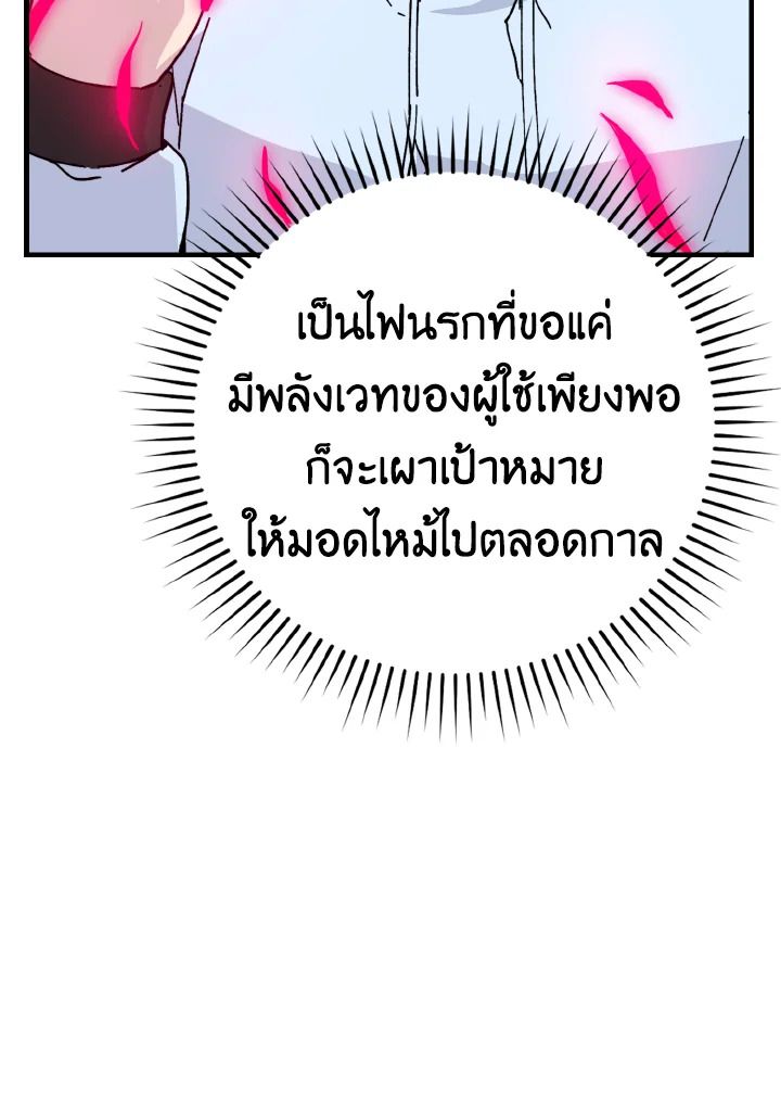 The Demon King Levels Up ตอนที่ 13 15