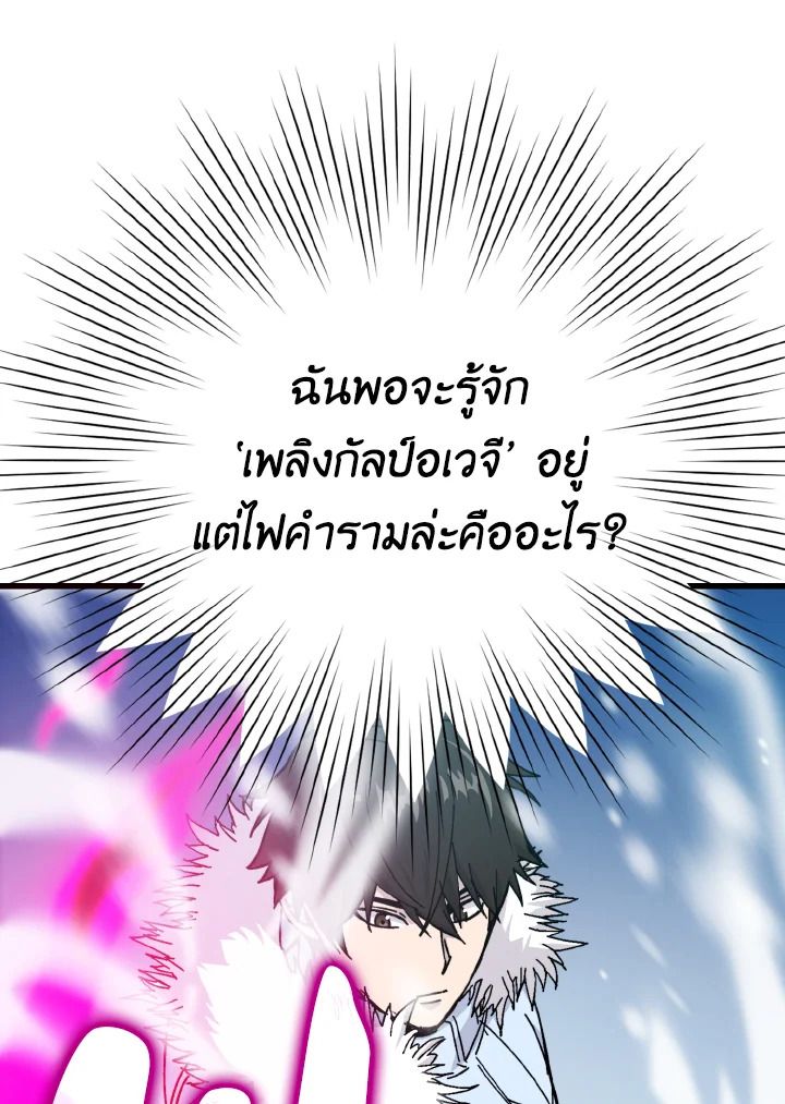 The Demon King Levels Up ตอนที่ 13 8
