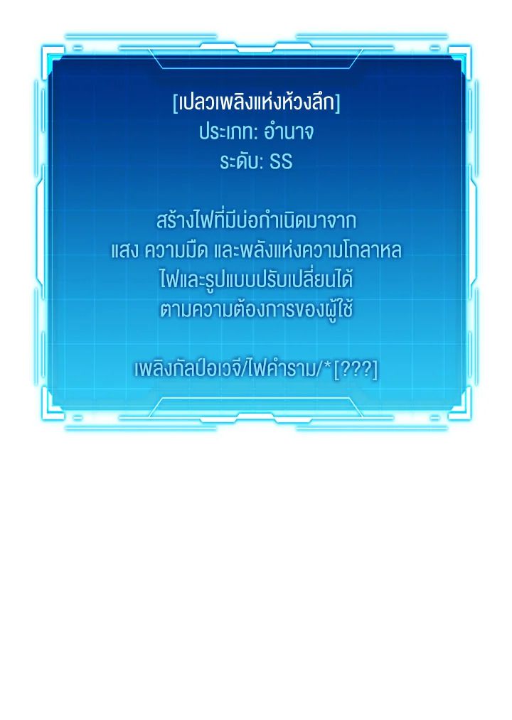 The Demon King Levels Up ตอนที่ 13 7