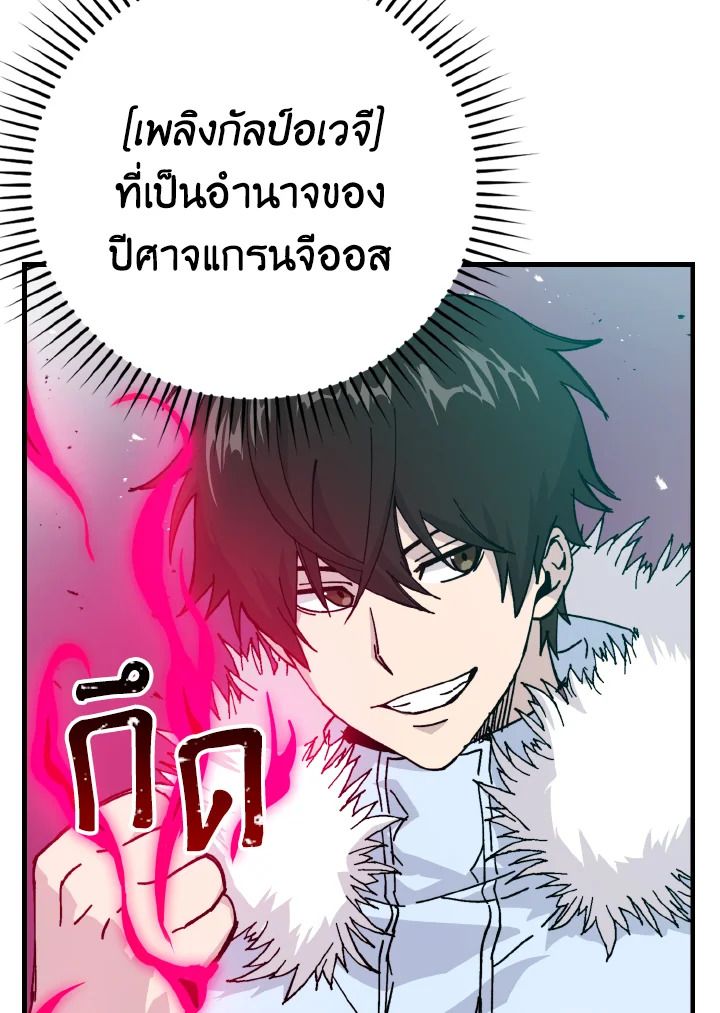 The Demon King Levels Up ตอนที่ 13 14