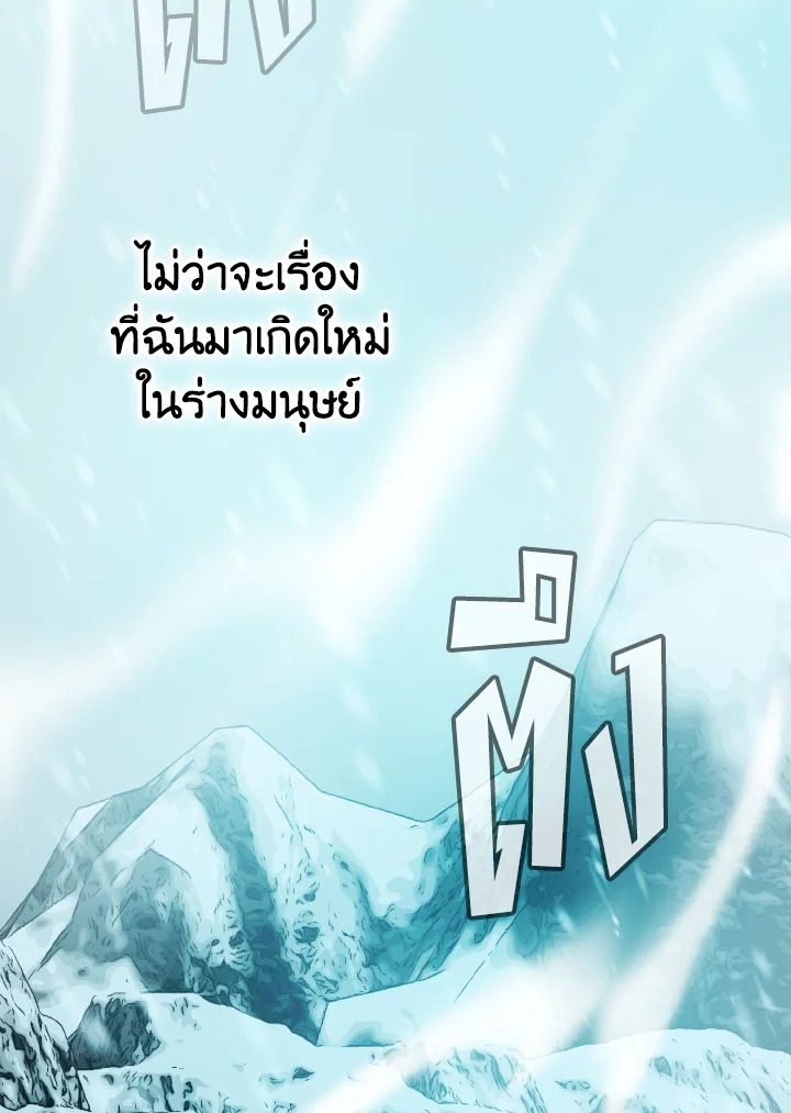 The Demon King Levels Up ตอนที่ 13 2
