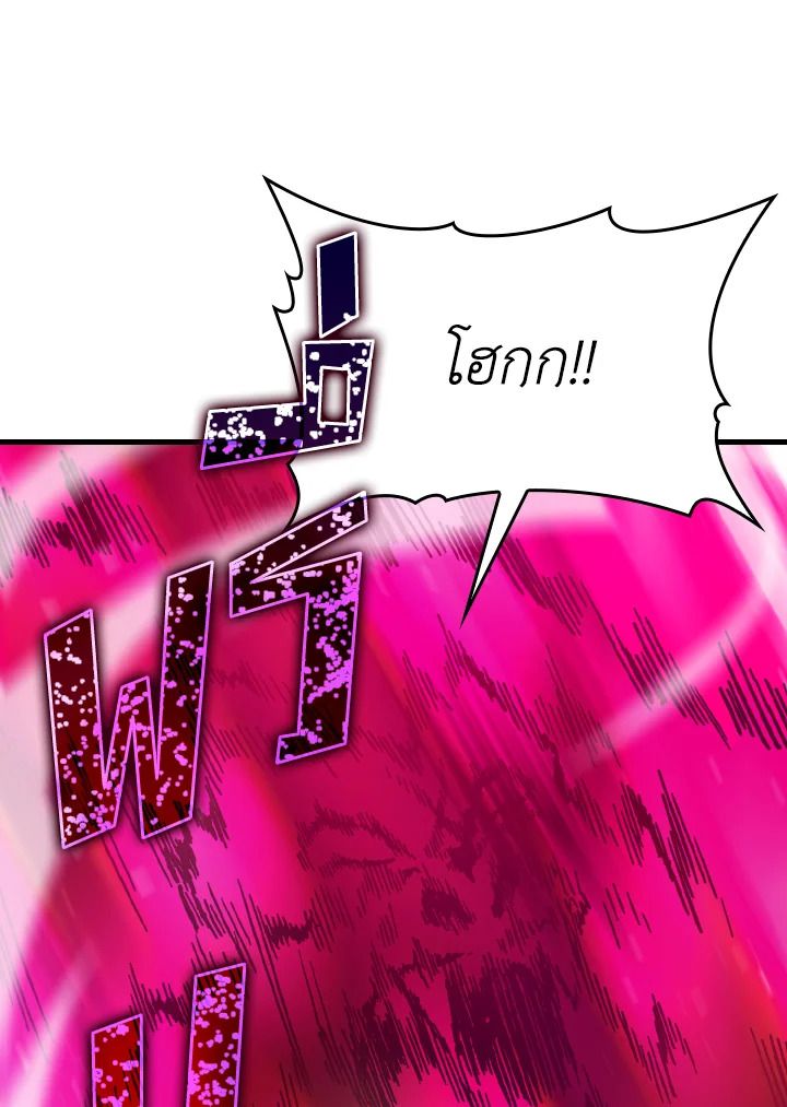 The Demon King Levels Up ตอนที่ 13 12