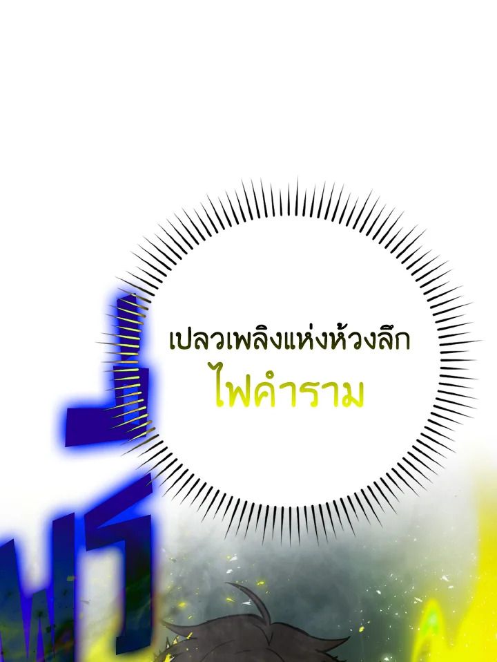 The Demon King Levels Up ตอนที่ 13 26