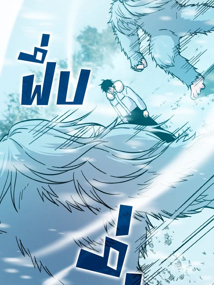 The Demon King Levels Up ตอนที่ 13 23