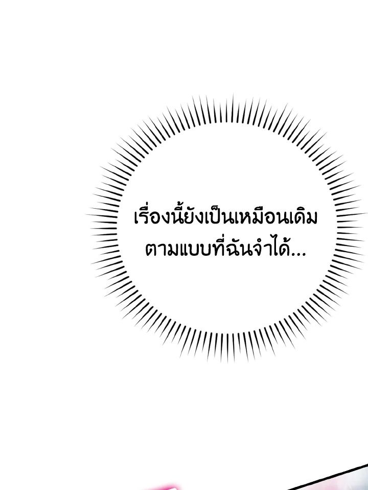 The Demon King Levels Up ตอนที่ 13 16