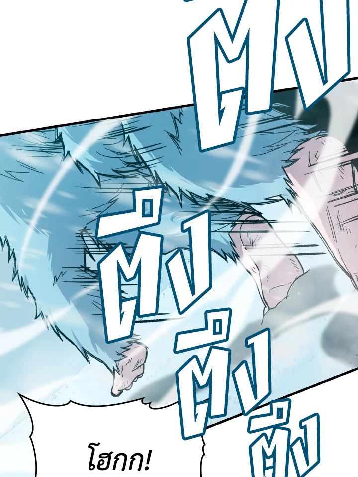 The Demon King Levels Up ตอนที่ 13 21