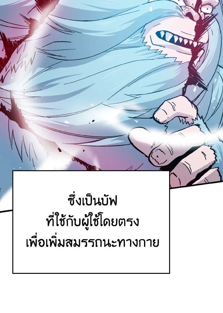 The Demon King Levels Up ตอนที่ 13 33