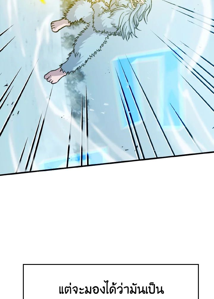 The Demon King Levels Up ตอนที่ 13 31