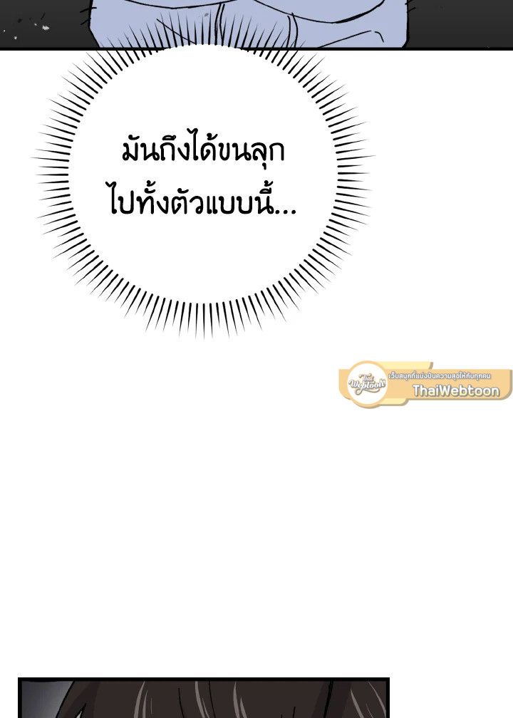 The Demon King Levels Up ตอนที่ 13 39