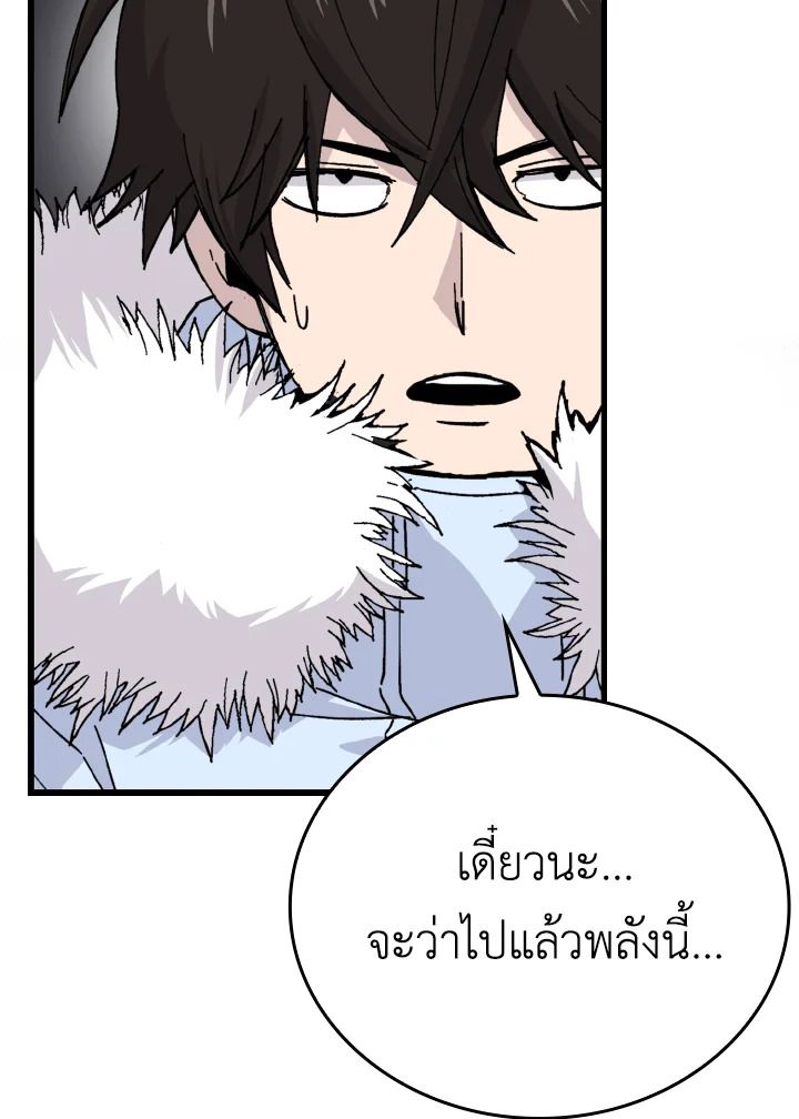 The Demon King Levels Up ตอนที่ 13 40
