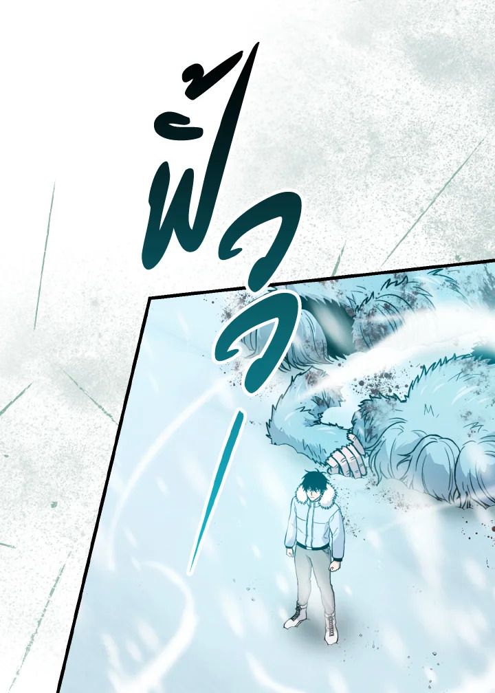 The Demon King Levels Up ตอนที่ 13 47