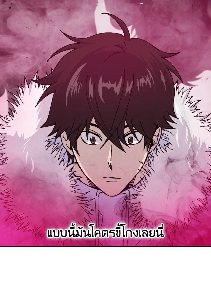 The Demon King Levels Up ตอนที่ 13 45