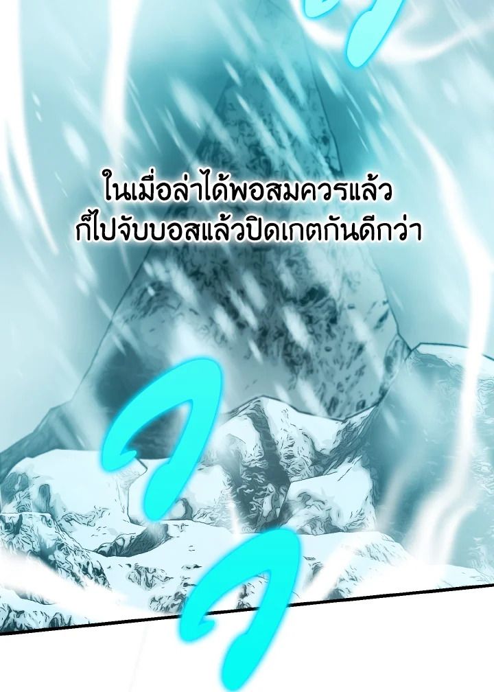 The Demon King Levels Up ตอนที่ 13 49