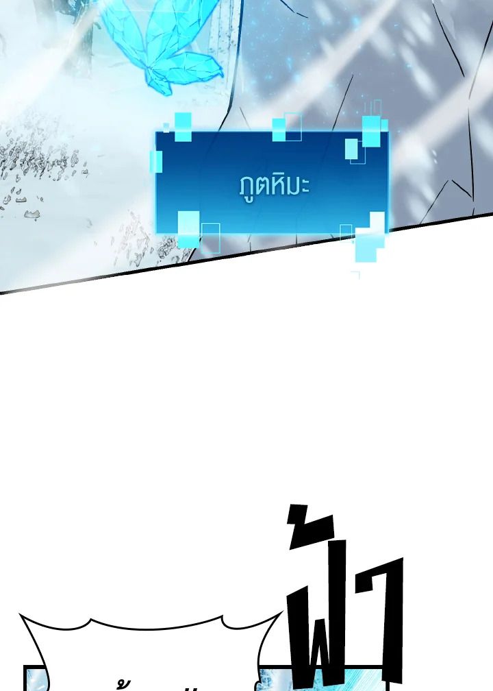 The Demon King Levels Up ตอนที่ 13 53
