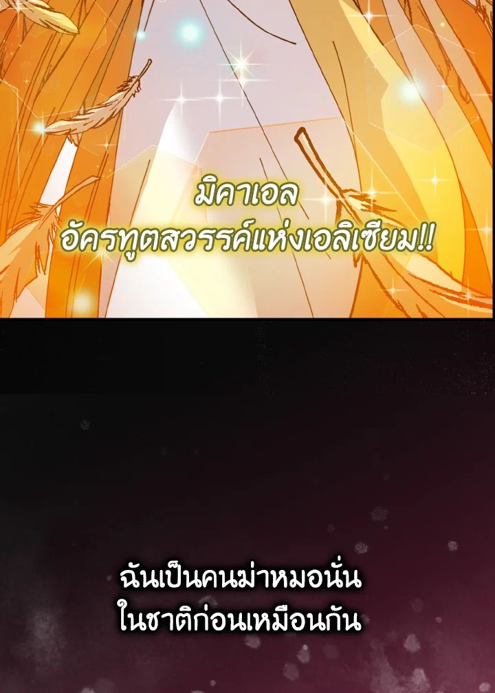 The Demon King Levels Up ตอนที่ 13 43
