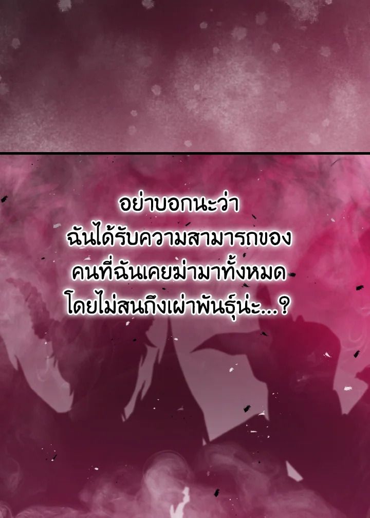 The Demon King Levels Up ตอนที่ 13 44