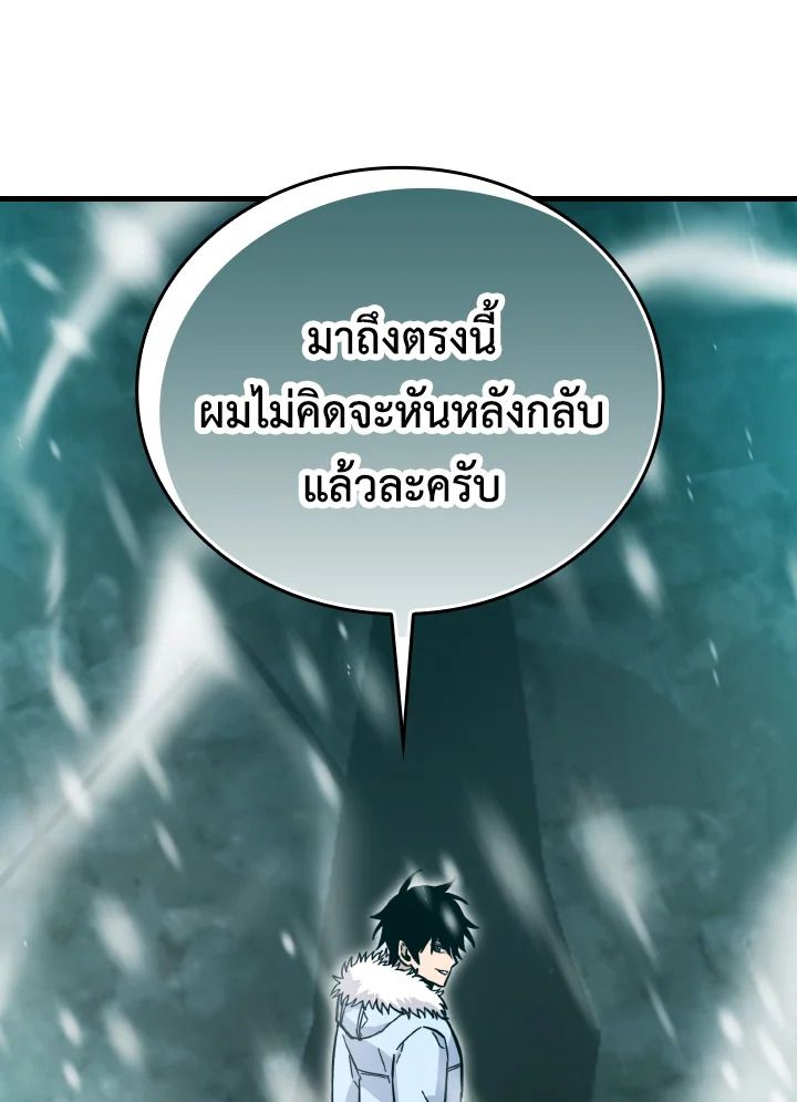 The Demon King Levels Up ตอนที่ 13 66