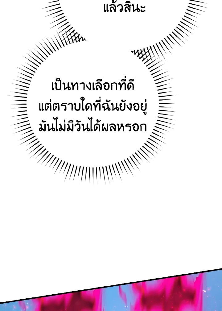 The Demon King Levels Up ตอนที่ 13 58