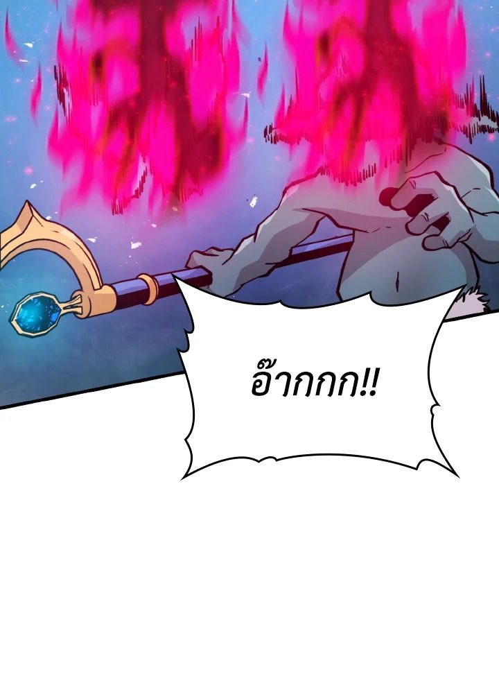 The Demon King Levels Up ตอนที่ 13 59