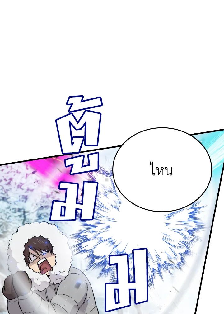 The Demon King Levels Up ตอนที่ 13 55