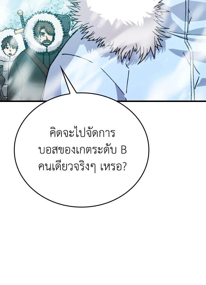 The Demon King Levels Up ตอนที่ 13 65