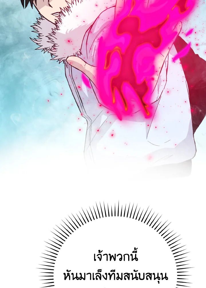 The Demon King Levels Up ตอนที่ 13 57