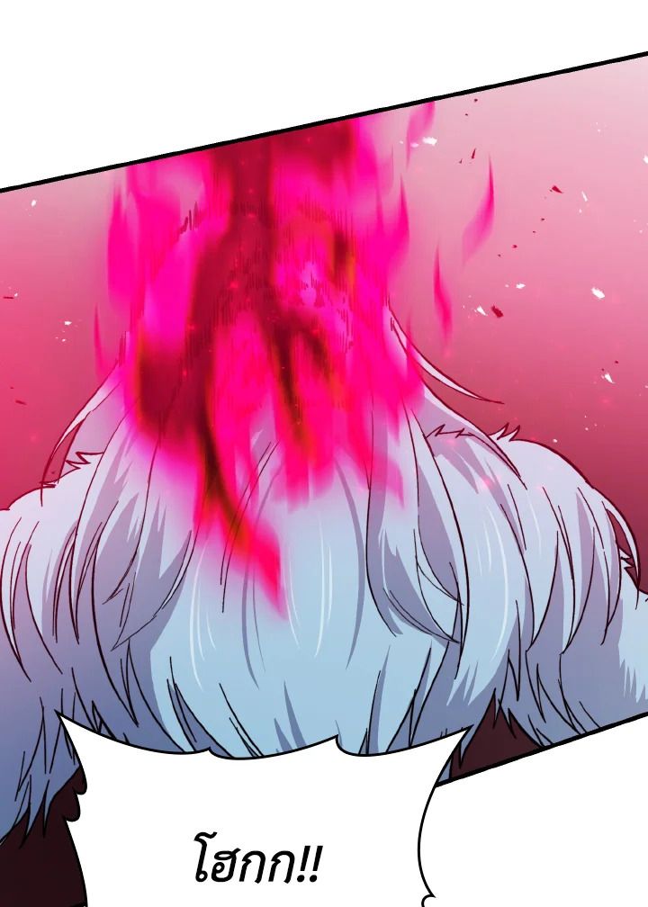 The Demon King Levels Up ตอนที่ 13 60