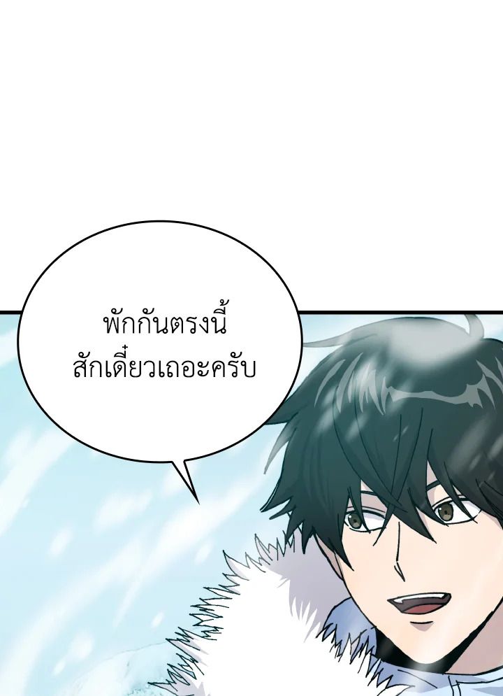 The Demon King Levels Up ตอนที่ 13 64
