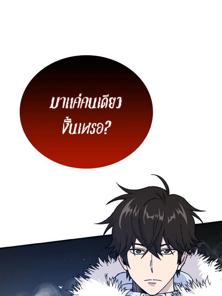 The Demon King Levels Up ตอนที่ 13 78