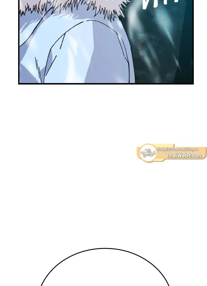 The Demon King Levels Up ตอนที่ 13 71
