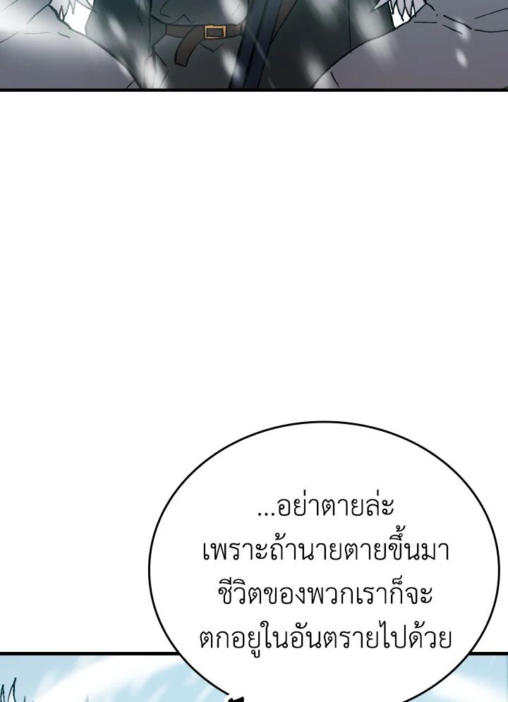 The Demon King Levels Up ตอนที่ 13 68