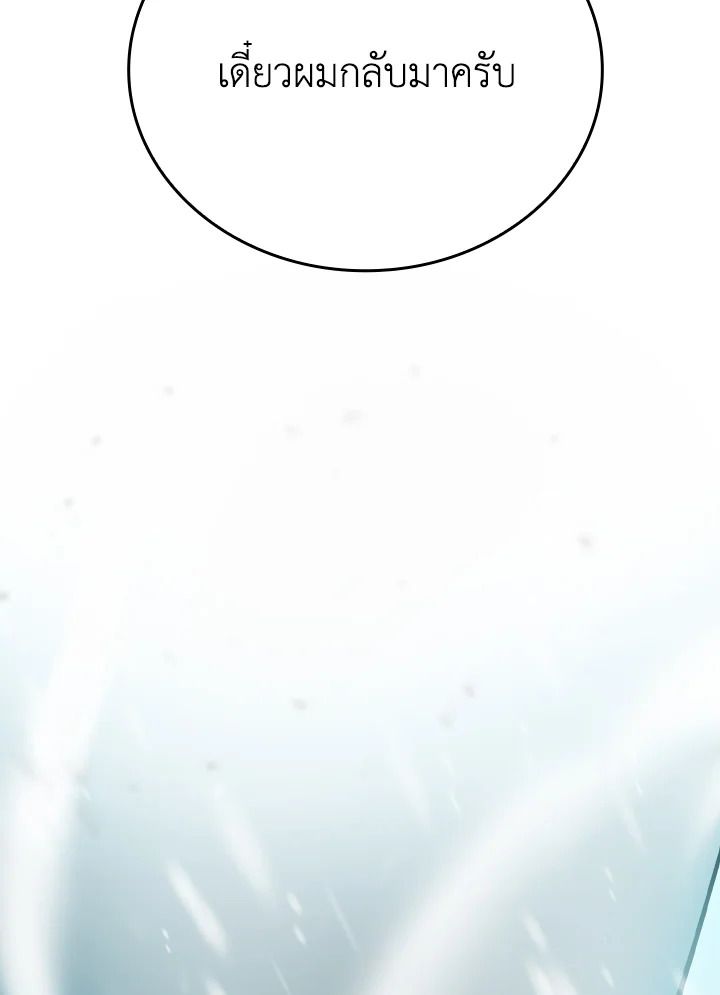 The Demon King Levels Up ตอนที่ 13 72