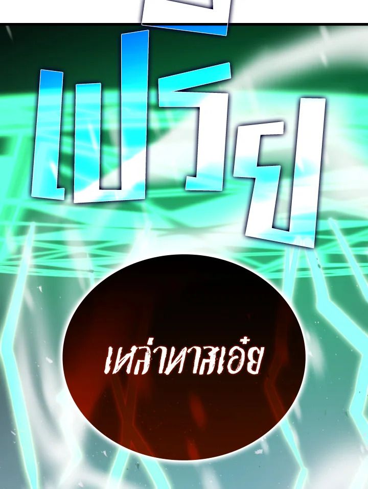 The Demon King Levels Up ตอนที่ 13 85