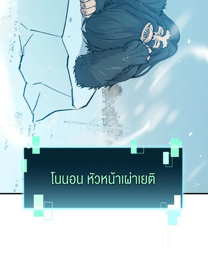 The Demon King Levels Up ตอนที่ 13 82