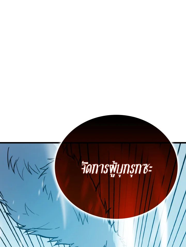 The Demon King Levels Up ตอนที่ 13 88