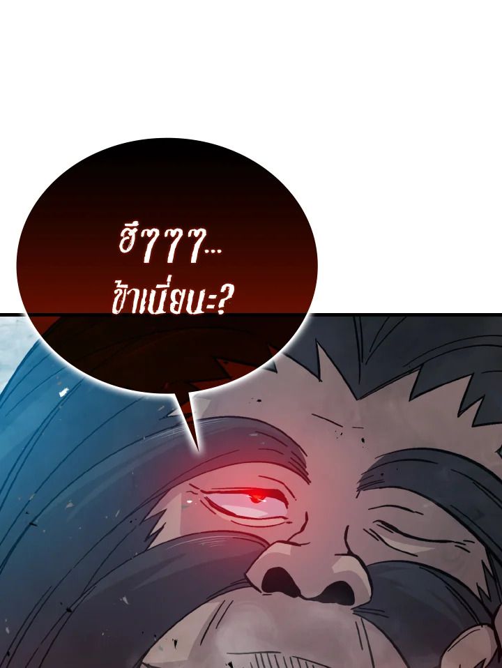 The Demon King Levels Up ตอนที่ 13 83