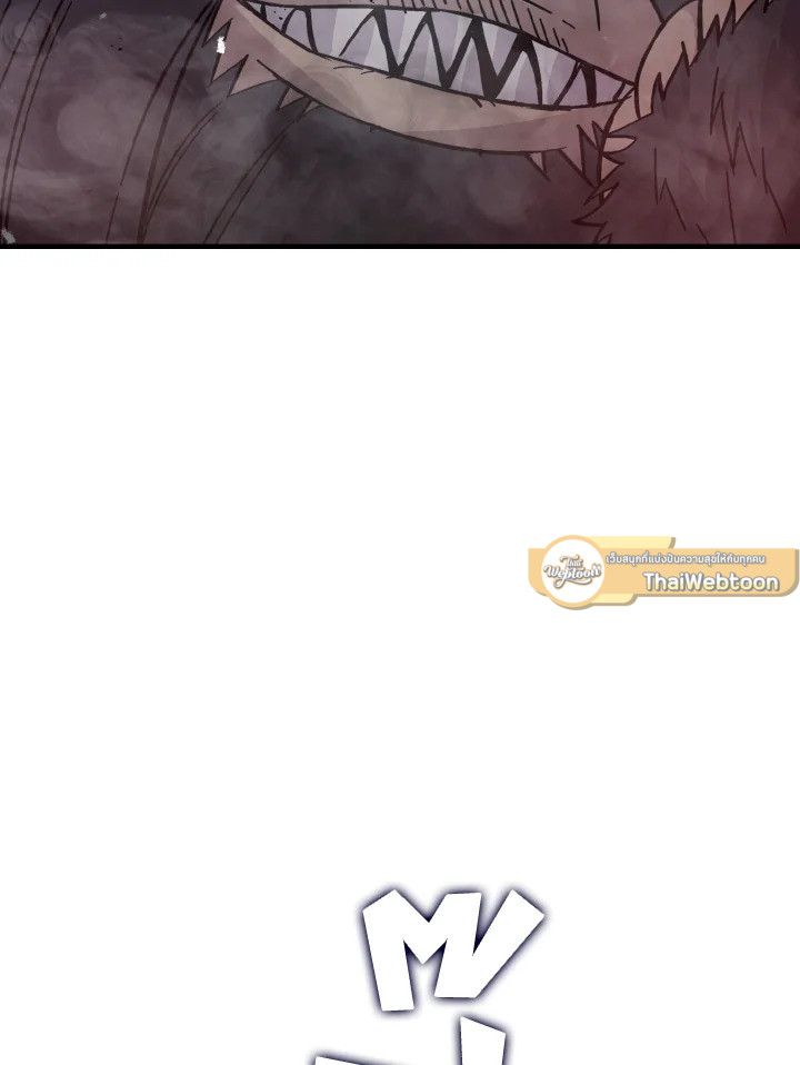 The Demon King Levels Up ตอนที่ 13 84