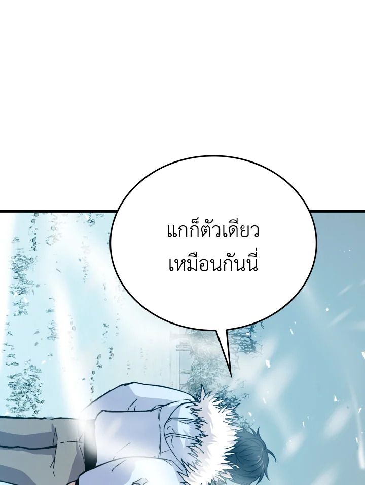 The Demon King Levels Up ตอนที่ 13 80