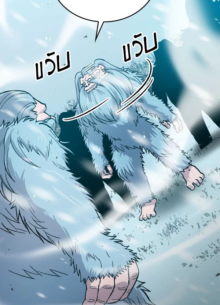 The Demon King Levels Up ตอนที่ 13 94