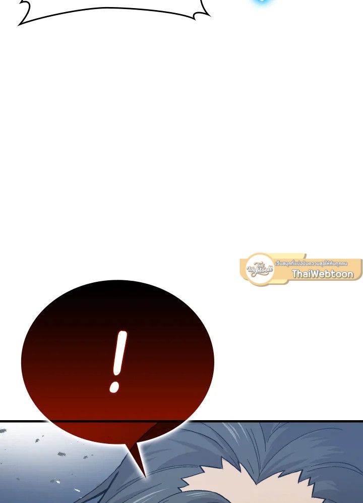 The Demon King Levels Up ตอนที่ 13 97