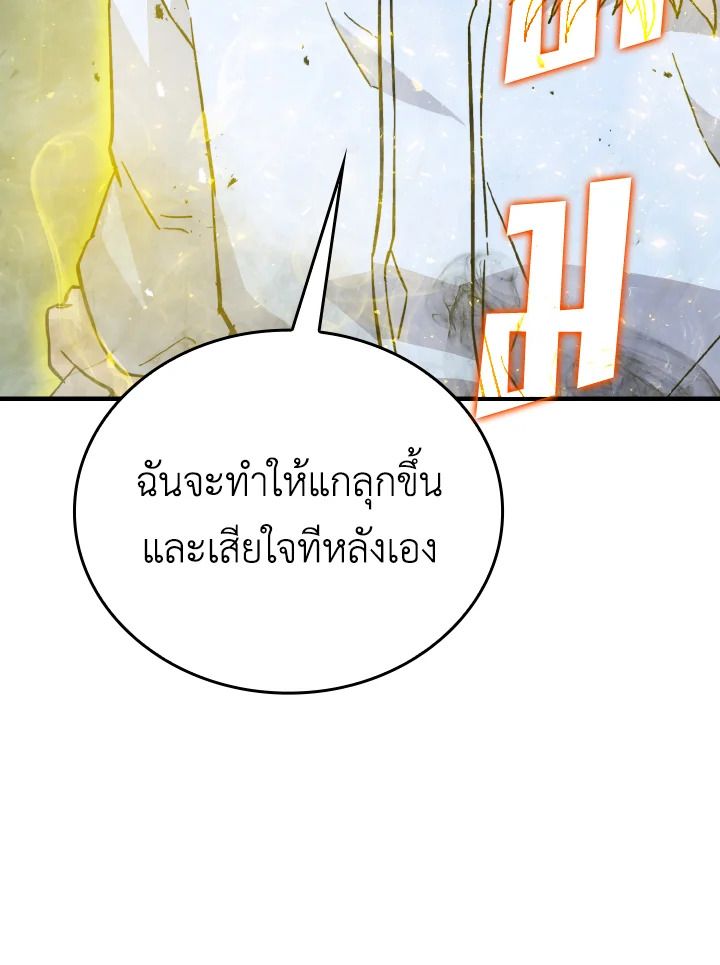 The Demon King Levels Up ตอนที่ 13 92