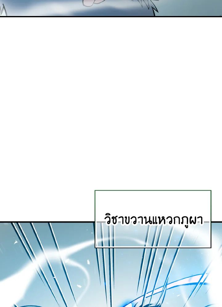 The Demon King Levels Up ตอนที่ 13 95