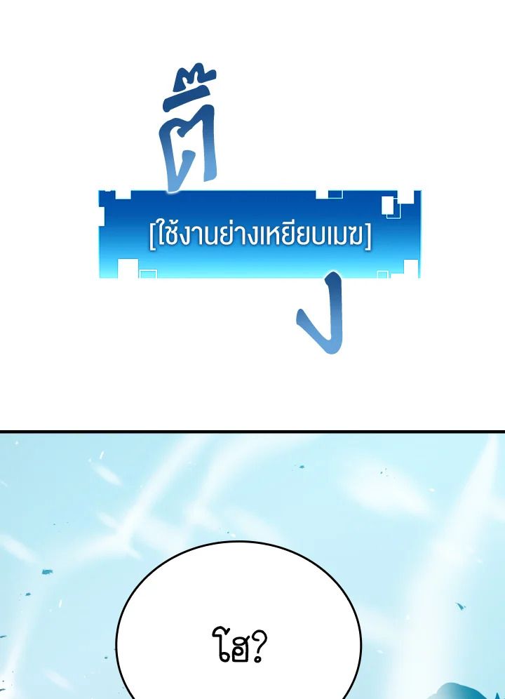 The Demon King Levels Up ตอนที่ 13 93