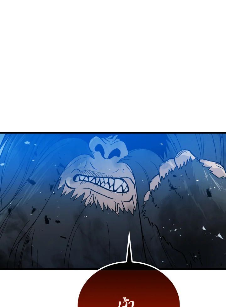 The Demon King Levels Up ตอนที่ 13 113