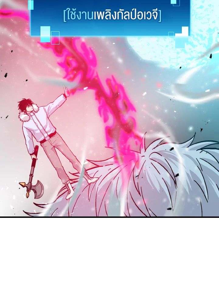 The Demon King Levels Up ตอนที่ 13 103